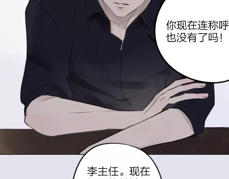 同学关系？韩漫全集-第105话  回忆已成往事无删减无遮挡章节图片 