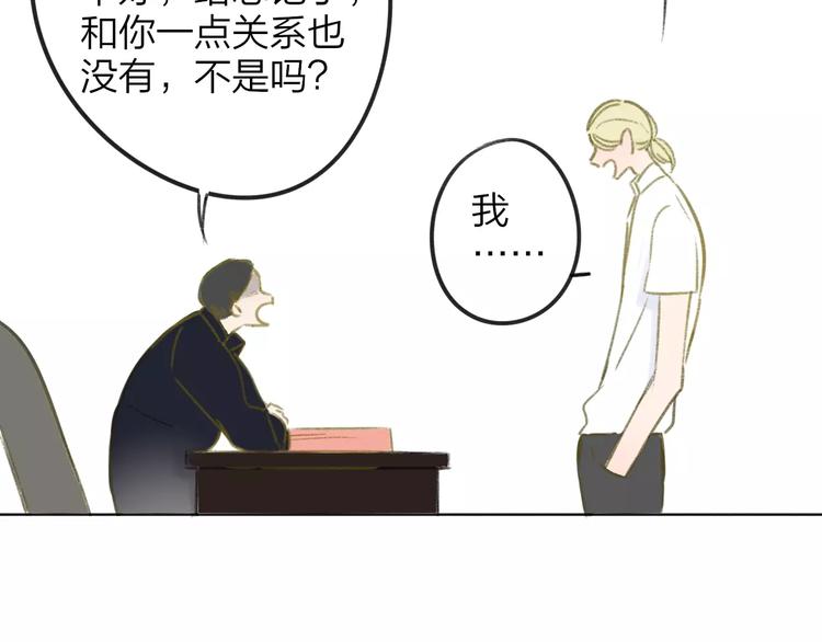 同学关系？韩漫全集-第105话  回忆已成往事无删减无遮挡章节图片 