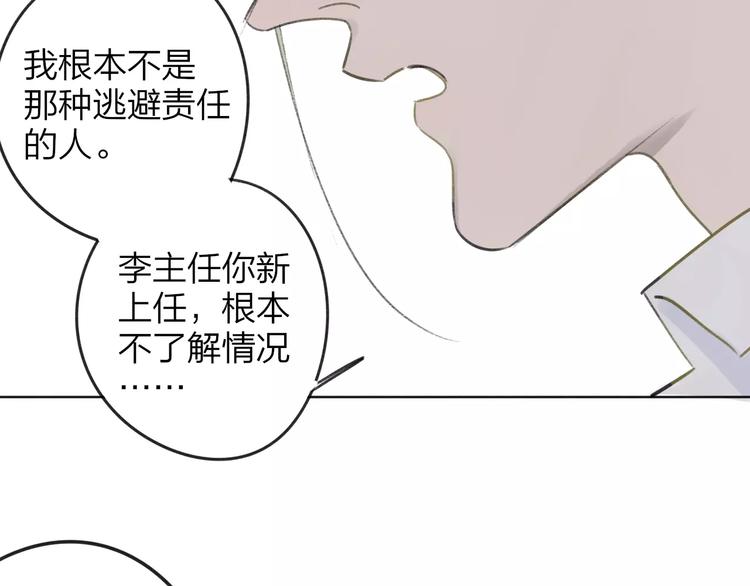 同学关系？韩漫全集-第105话  回忆已成往事无删减无遮挡章节图片 