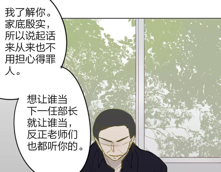 同学关系？韩漫全集-第105话  回忆已成往事无删减无遮挡章节图片 