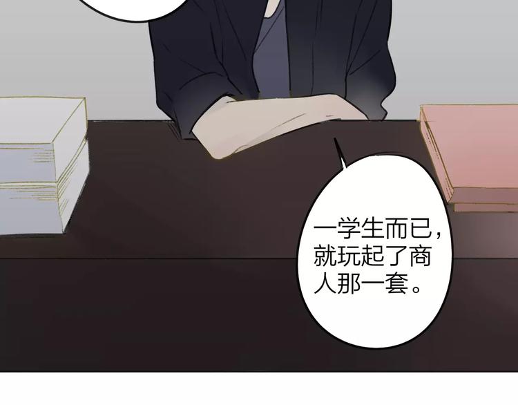 同学关系？韩漫全集-第105话  回忆已成往事无删减无遮挡章节图片 