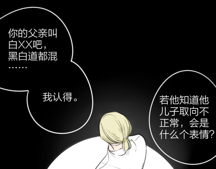 同学关系？韩漫全集-第105话  回忆已成往事无删减无遮挡章节图片 