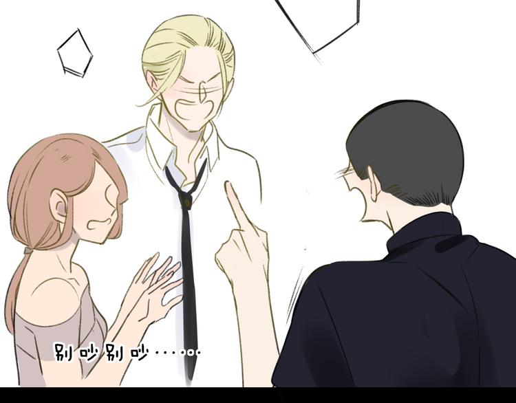 同学关系？韩漫全集-第105话  回忆已成往事无删减无遮挡章节图片 