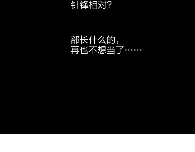 同学关系？韩漫全集-第105话  回忆已成往事无删减无遮挡章节图片 