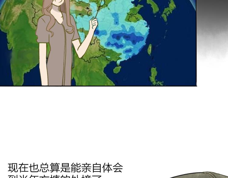 同学关系？韩漫全集-第105话  回忆已成往事无删减无遮挡章节图片 