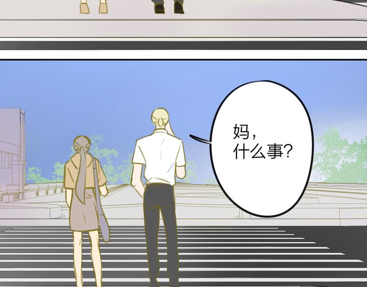 同学关系？韩漫全集-第105话  回忆已成往事无删减无遮挡章节图片 