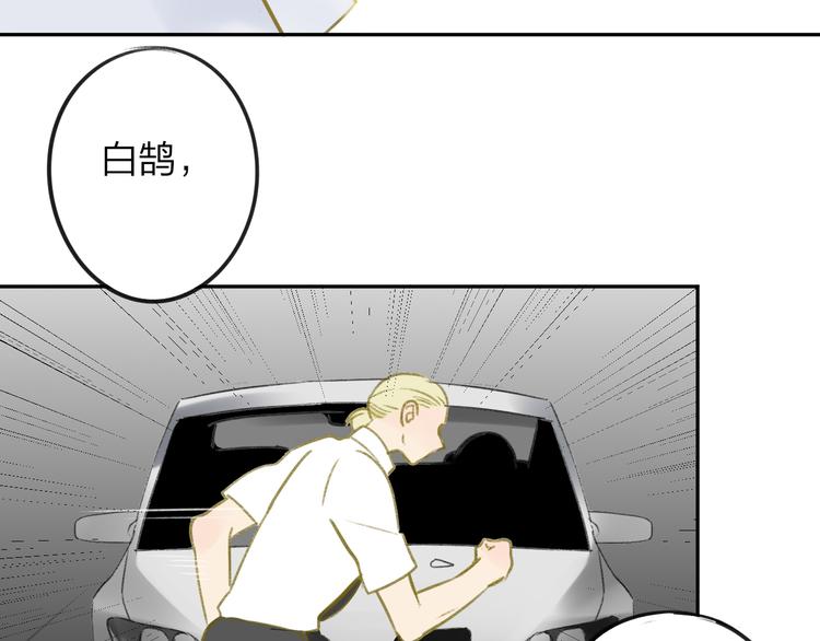 同学关系？韩漫全集-第105话  回忆已成往事无删减无遮挡章节图片 