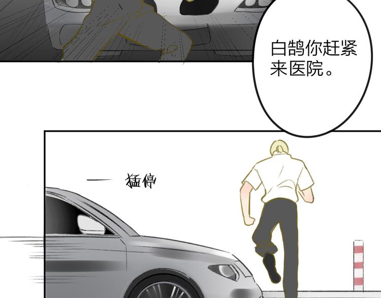 同学关系？韩漫全集-第105话  回忆已成往事无删减无遮挡章节图片 