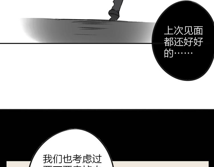 同学关系？韩漫全集-第105话  回忆已成往事无删减无遮挡章节图片 