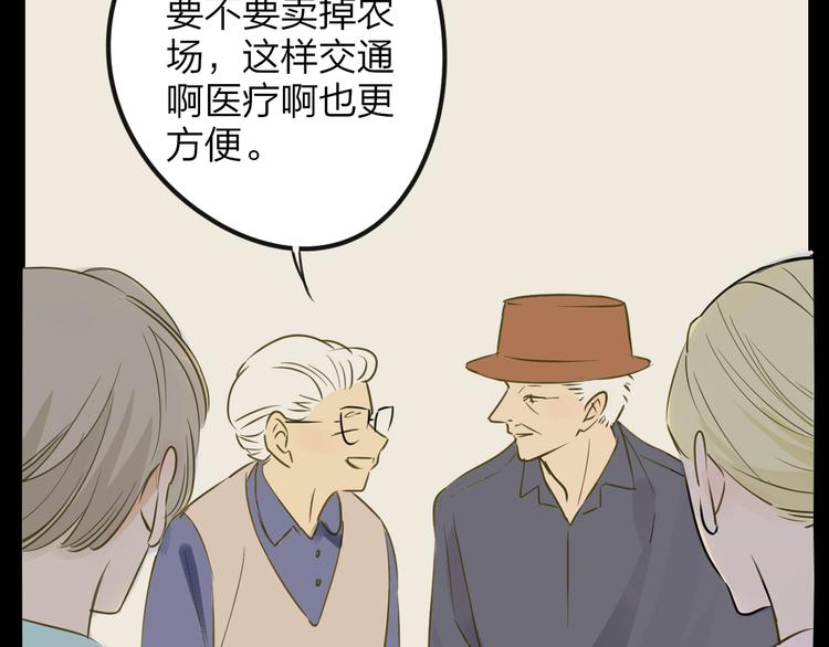 同学关系？韩漫全集-第105话  回忆已成往事无删减无遮挡章节图片 