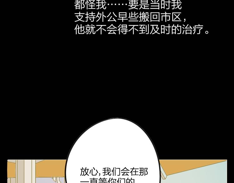 同学关系？韩漫全集-第105话  回忆已成往事无删减无遮挡章节图片 