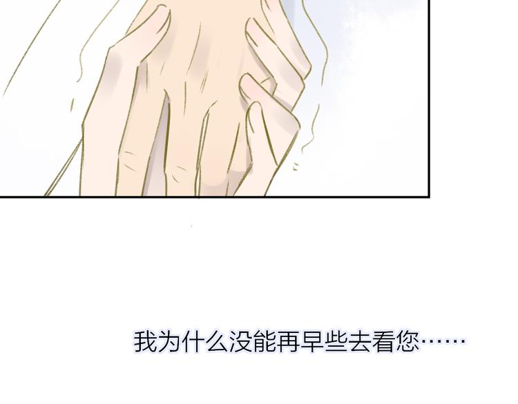 同学关系？韩漫全集-第105话  回忆已成往事无删减无遮挡章节图片 