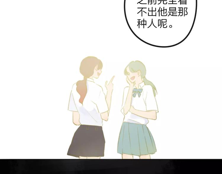 同学关系？韩漫全集-第105话  回忆已成往事无删减无遮挡章节图片 