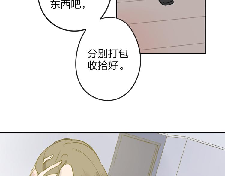 同学关系？韩漫全集-第105话  回忆已成往事无删减无遮挡章节图片 