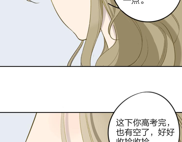 同学关系？韩漫全集-第105话  回忆已成往事无删减无遮挡章节图片 