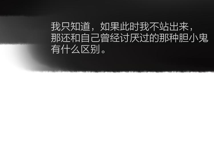 同学关系？韩漫全集-第106话  那些感动的话无删减无遮挡章节图片 