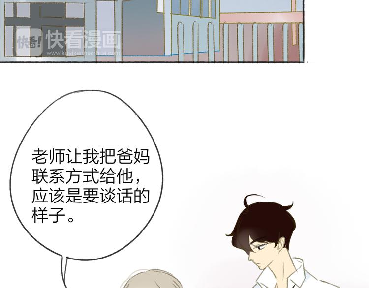 同学关系？韩漫全集-第106话  那些感动的话无删减无遮挡章节图片 