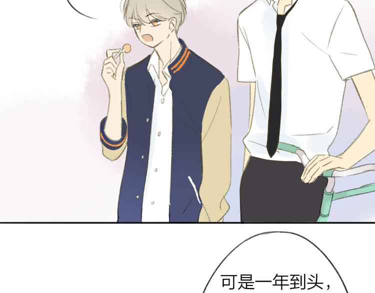 同学关系？韩漫全集-第106话  那些感动的话无删减无遮挡章节图片 