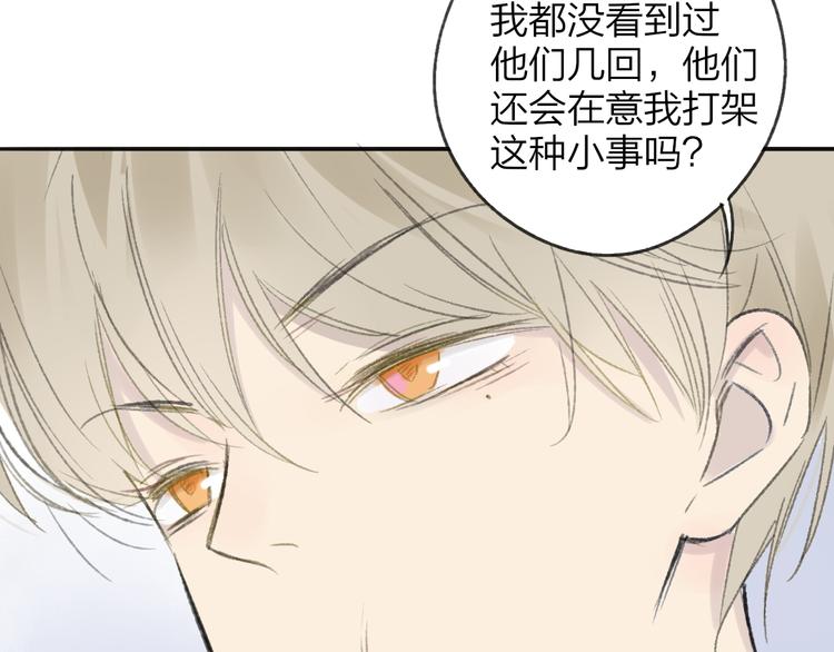 同学关系？韩漫全集-第106话  那些感动的话无删减无遮挡章节图片 