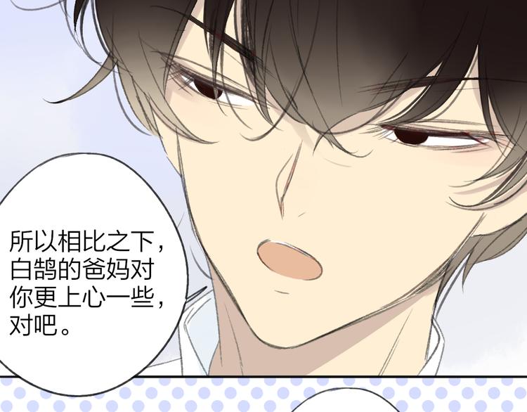 同学关系？韩漫全集-第106话  那些感动的话无删减无遮挡章节图片 