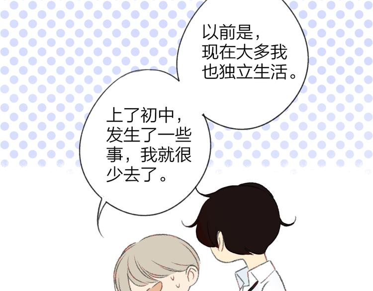 同学关系？韩漫全集-第106话  那些感动的话无删减无遮挡章节图片 