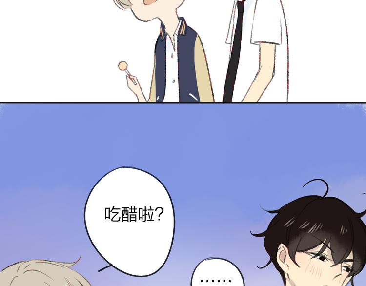同学关系？韩漫全集-第106话  那些感动的话无删减无遮挡章节图片 