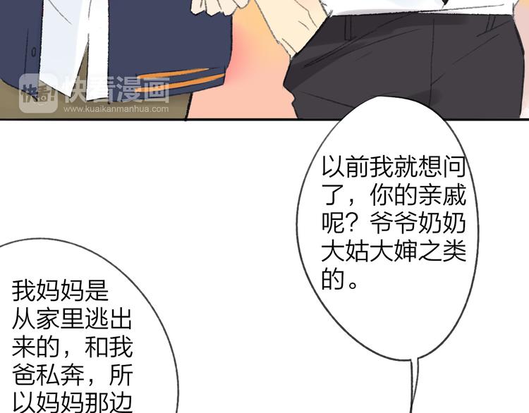 同学关系？韩漫全集-第106话  那些感动的话无删减无遮挡章节图片 