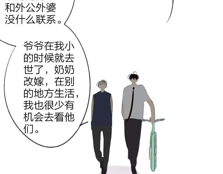 同学关系？韩漫全集-第106话  那些感动的话无删减无遮挡章节图片 