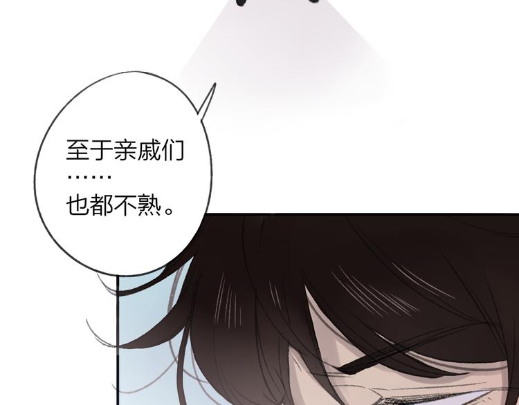 同学关系？韩漫全集-第106话  那些感动的话无删减无遮挡章节图片 