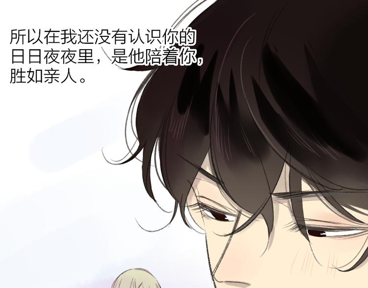 同学关系？韩漫全集-第106话  那些感动的话无删减无遮挡章节图片 