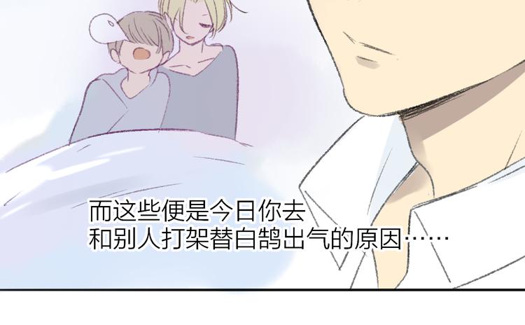 同学关系？韩漫全集-第106话  那些感动的话无删减无遮挡章节图片 