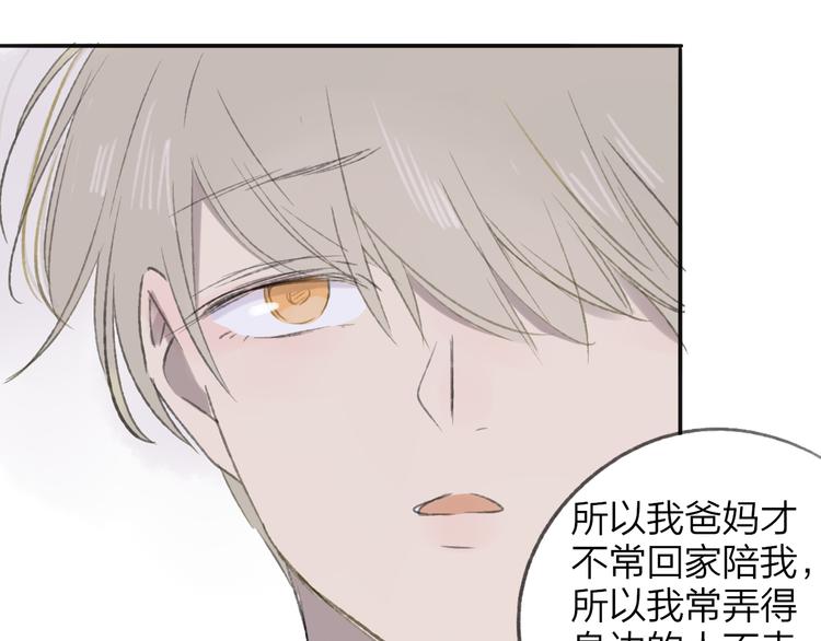 同学关系？韩漫全集-第106话  那些感动的话无删减无遮挡章节图片 