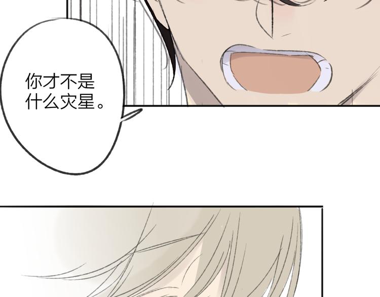 同学关系？韩漫全集-第106话  那些感动的话无删减无遮挡章节图片 