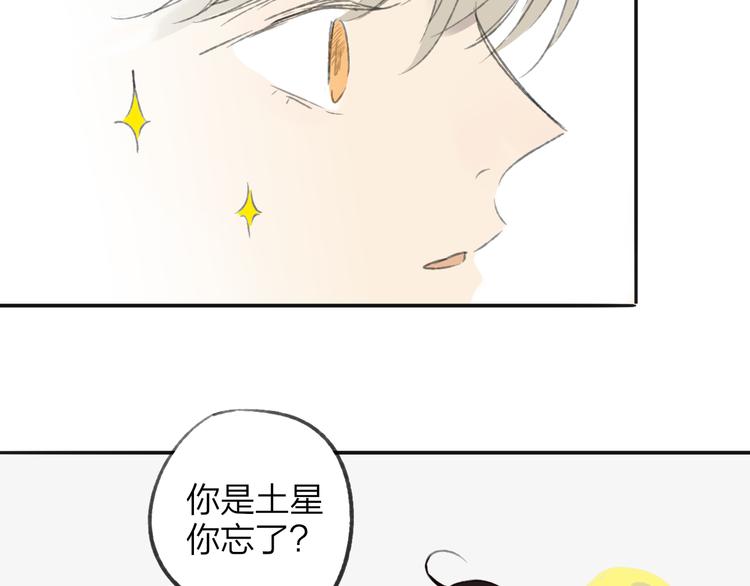 同学关系？韩漫全集-第106话  那些感动的话无删减无遮挡章节图片 