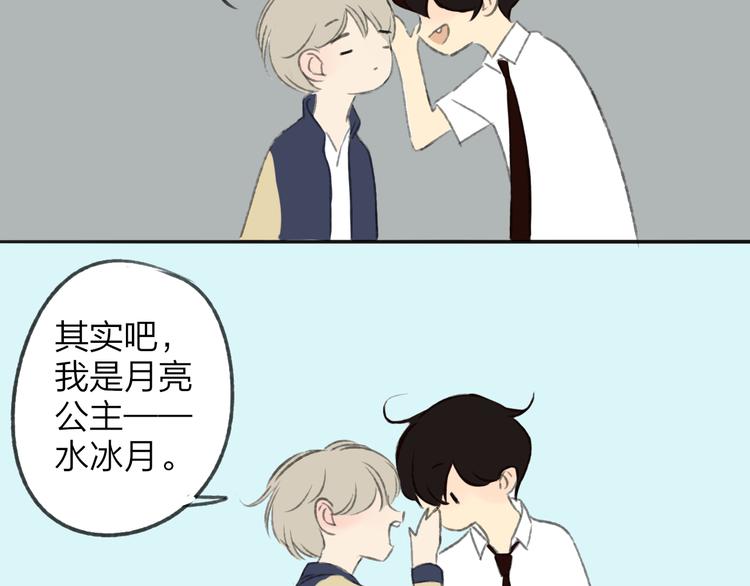 同学关系？韩漫全集-第106话  那些感动的话无删减无遮挡章节图片 