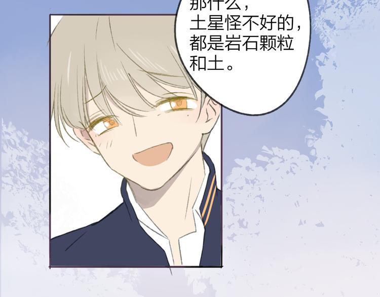 同学关系？韩漫全集-第106话  那些感动的话无删减无遮挡章节图片 
