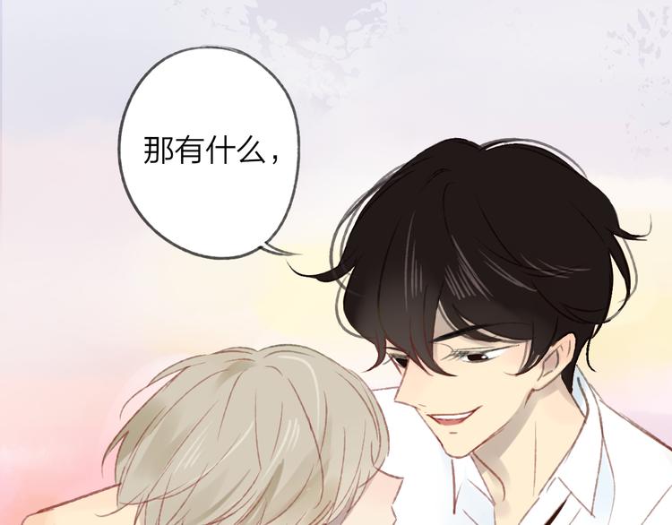 同学关系？韩漫全集-第106话  那些感动的话无删减无遮挡章节图片 