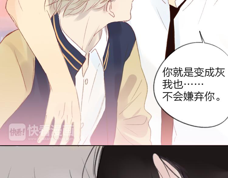 同学关系？韩漫全集-第106话  那些感动的话无删减无遮挡章节图片 