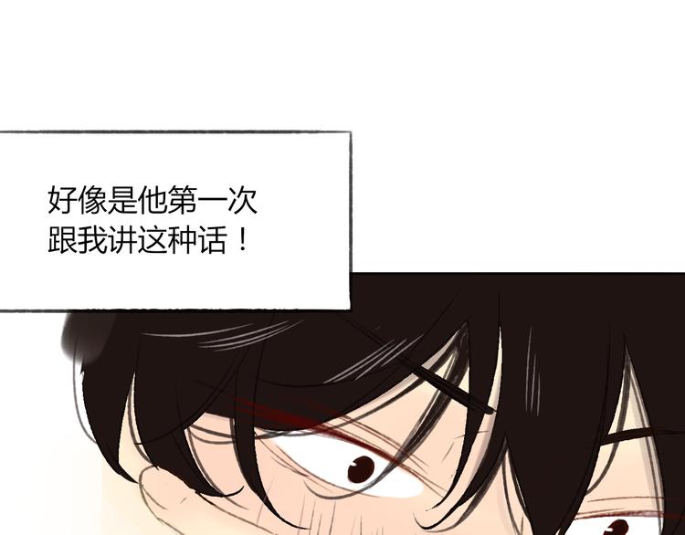 同学关系？韩漫全集-第106话  那些感动的话无删减无遮挡章节图片 