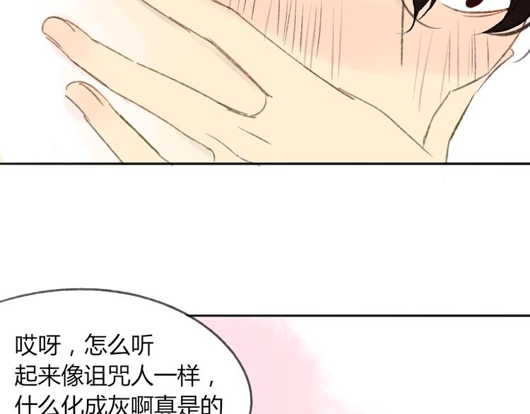 同学关系？韩漫全集-第106话  那些感动的话无删减无遮挡章节图片 