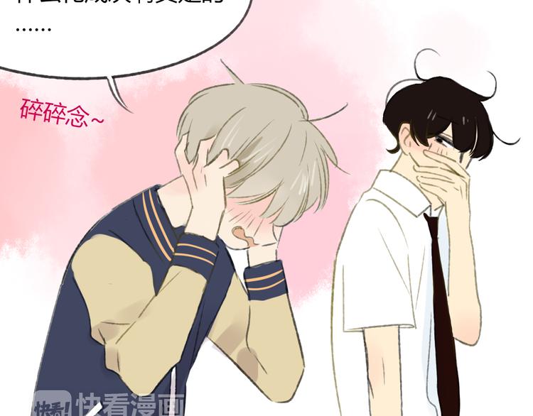 同学关系？韩漫全集-第106话  那些感动的话无删减无遮挡章节图片 