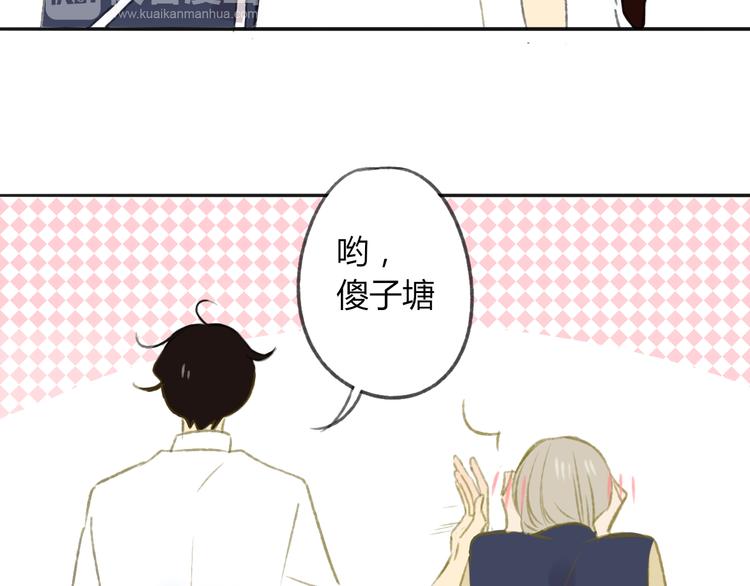 同学关系？韩漫全集-第106话  那些感动的话无删减无遮挡章节图片 