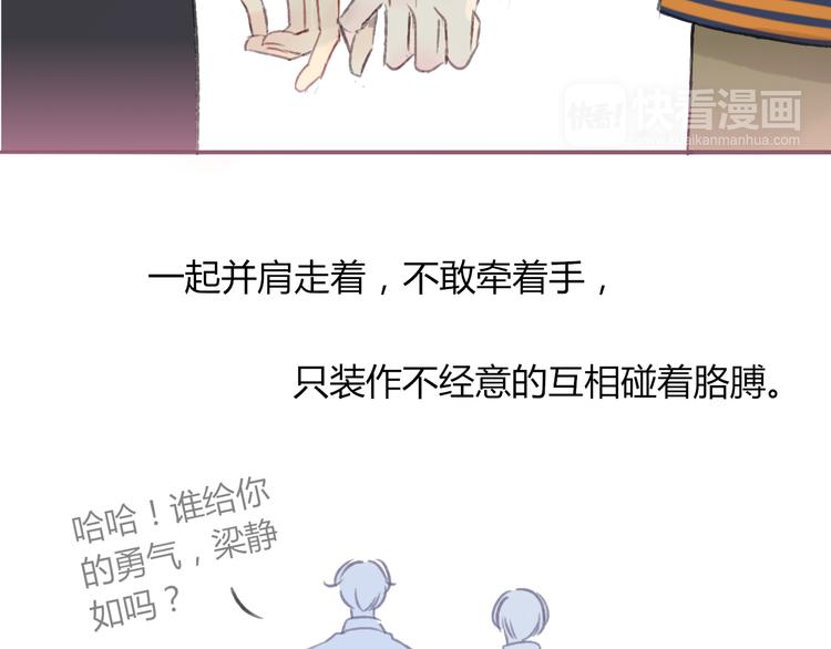 同学关系？韩漫全集-第106话  那些感动的话无删减无遮挡章节图片 