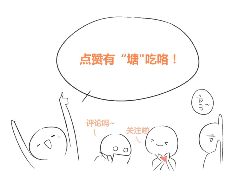 同学关系？韩漫全集-第106话  那些感动的话无删减无遮挡章节图片 