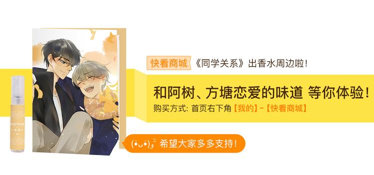 同学关系？韩漫全集-第106话  那些感动的话无删减无遮挡章节图片 