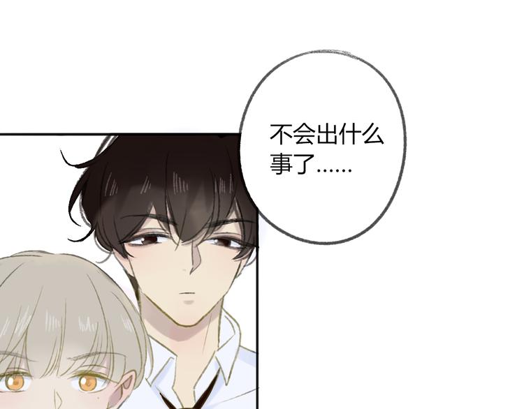 同学关系？韩漫全集-第107话  一起面对无删减无遮挡章节图片 