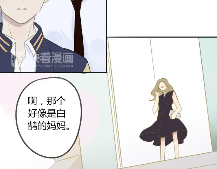 同学关系？韩漫全集-第107话  一起面对无删减无遮挡章节图片 