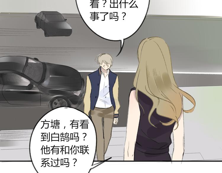 同学关系？韩漫全集-第107话  一起面对无删减无遮挡章节图片 