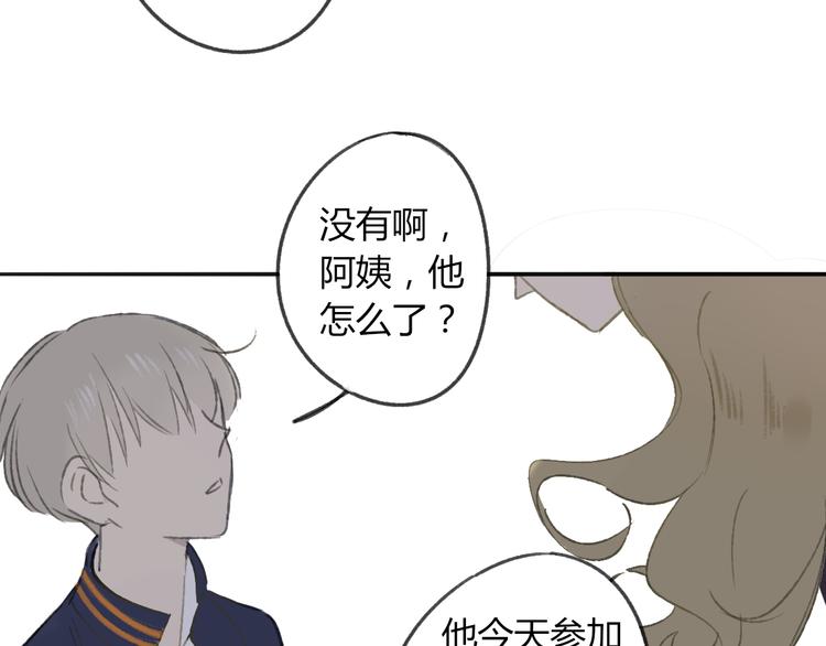 同学关系？韩漫全集-第107话  一起面对无删减无遮挡章节图片 