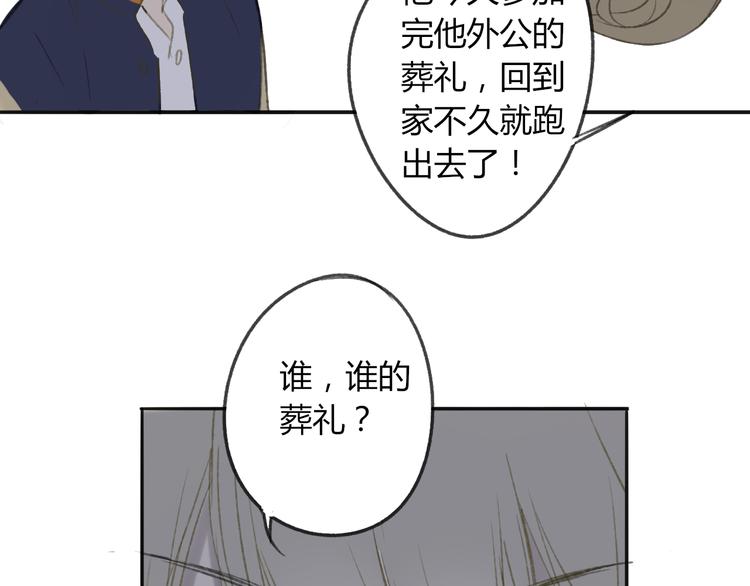 同学关系？韩漫全集-第107话  一起面对无删减无遮挡章节图片 